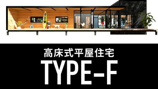 TYPE-F